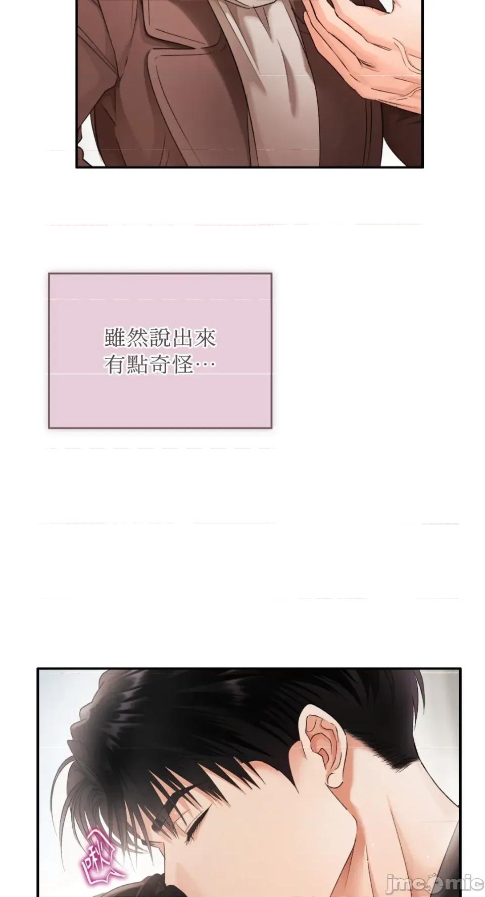 办公室内请保持肃静 办公室内请保持肃静-第87话 第50页