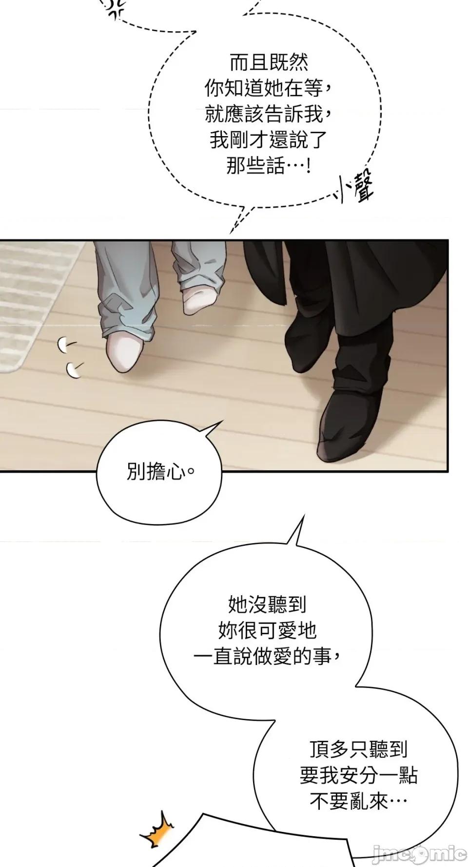 办公室内请保持肃静 办公室内请保持肃静-第87话 第55页