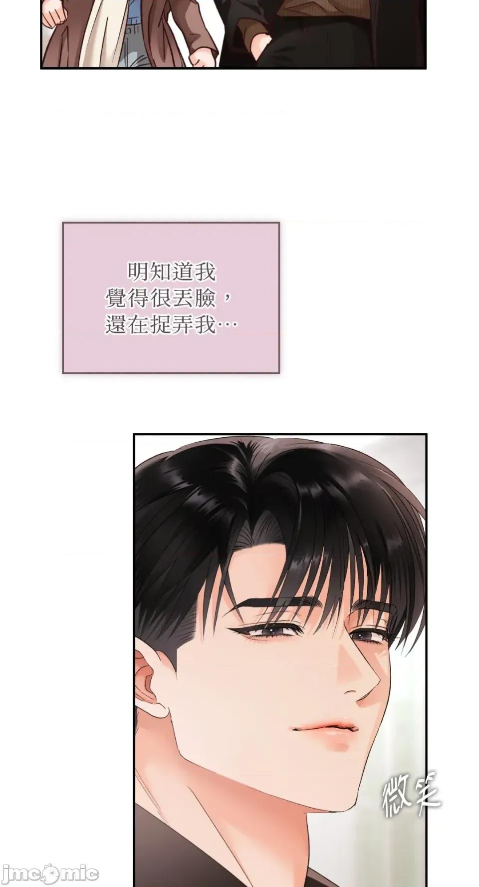 办公室内请保持肃静 办公室内请保持肃静-第87话 第57页