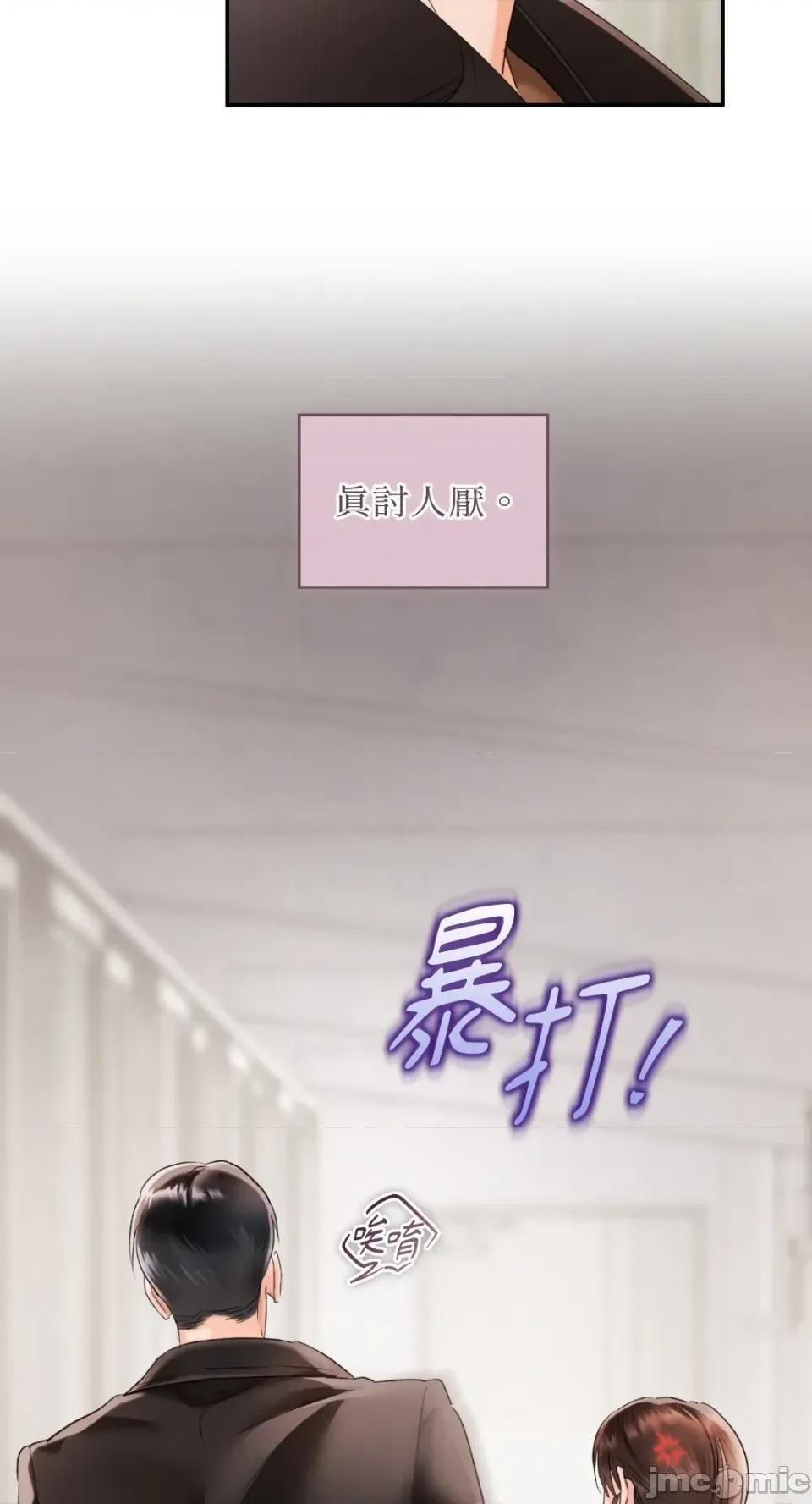办公室内请保持肃静 办公室内请保持肃静-第87话 第58页