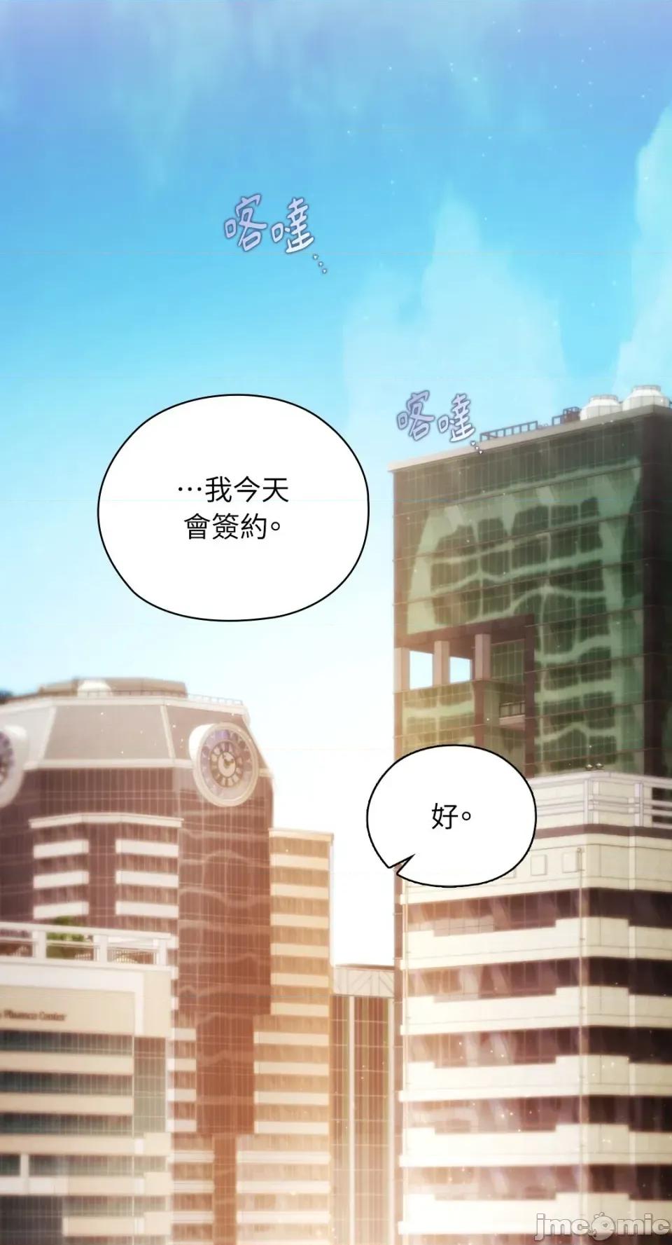 办公室内请保持肃静 办公室内请保持肃静-第87话 第60页