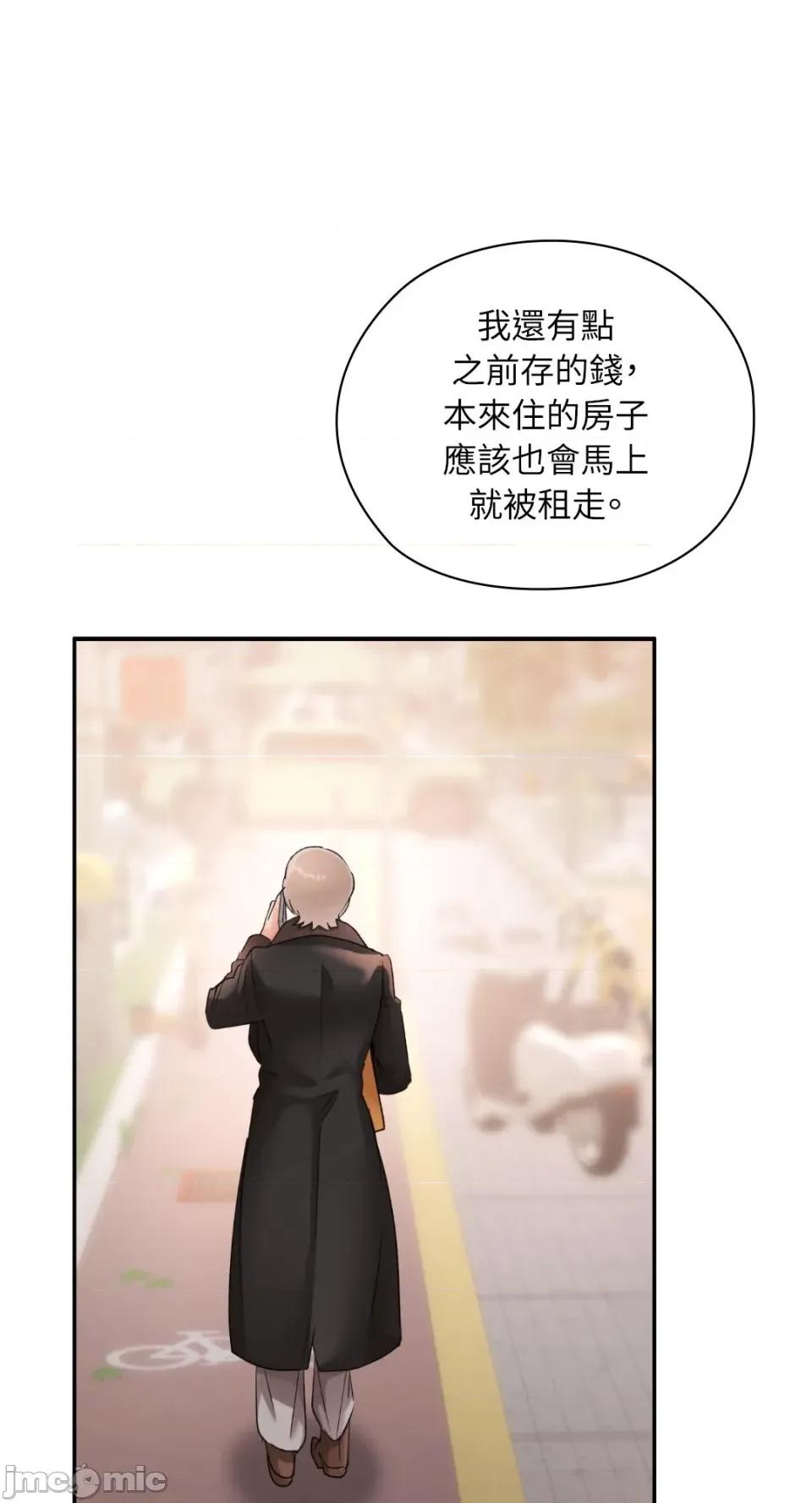 办公室内请保持肃静 办公室内请保持肃静-第87话 第62页