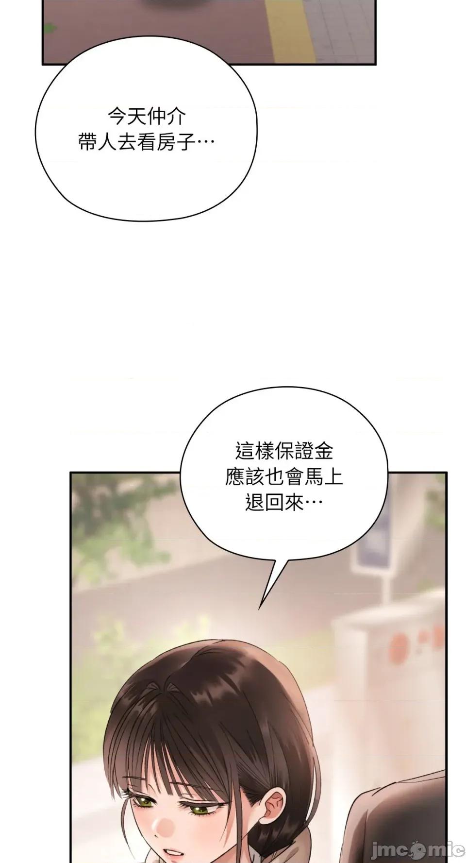 办公室内请保持肃静 办公室内请保持肃静-第87话 第63页