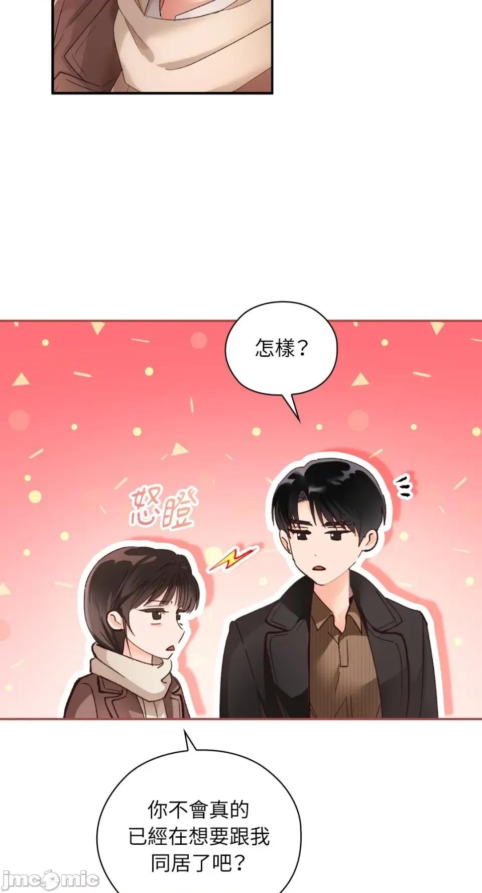 办公室内请保持肃静 办公室内请保持肃静-第87话 第65页