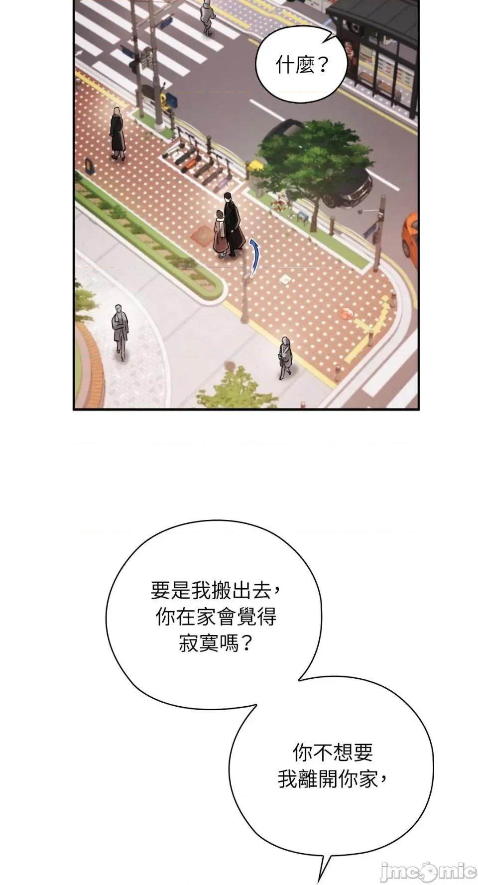 办公室内请保持肃静 办公室内请保持肃静-第87话 第68页