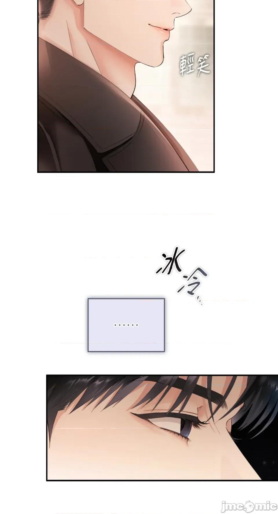 办公室内请保持肃静 办公室内请保持肃静-第87话 第70页