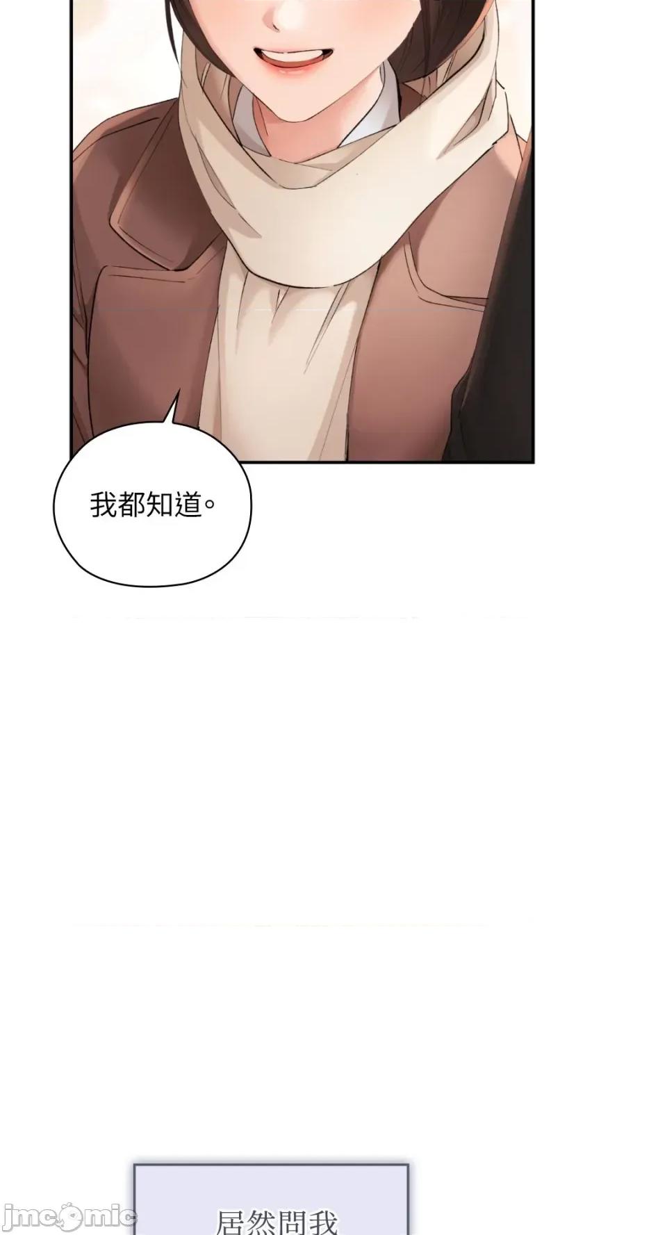 办公室内请保持肃静 办公室内请保持肃静-第87话 第72页