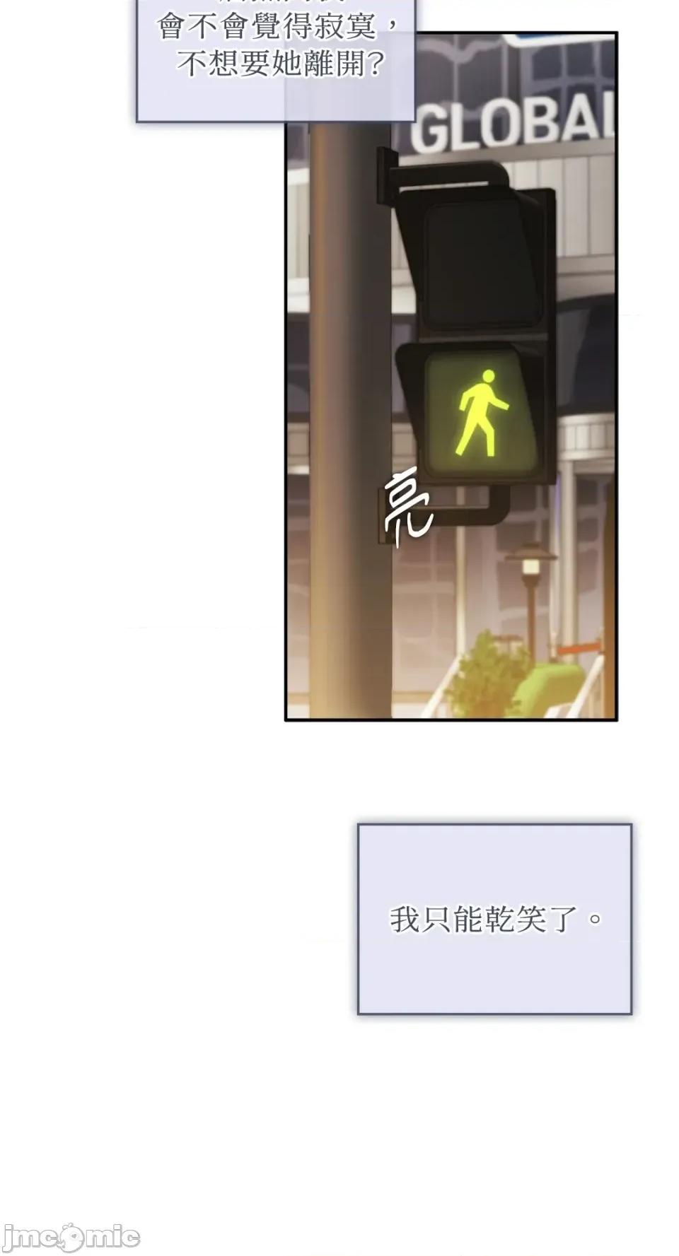 办公室内请保持肃静 办公室内请保持肃静-第87话 第73页