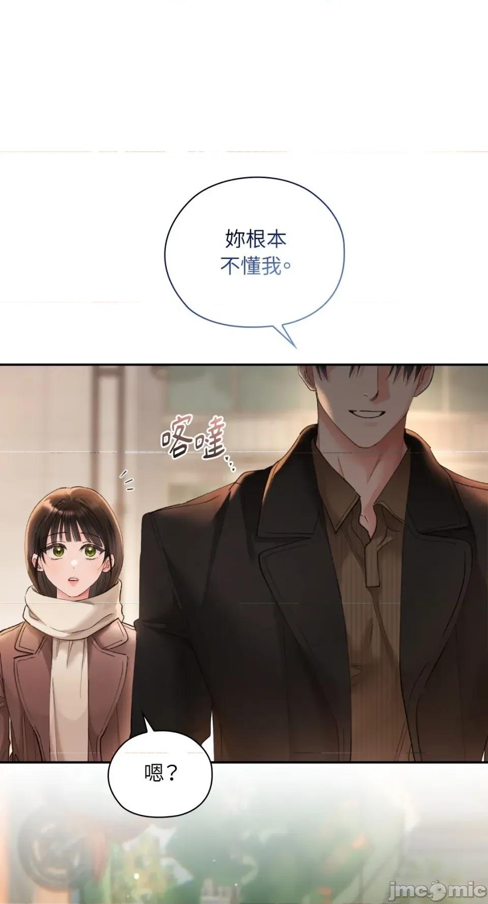 办公室内请保持肃静 办公室内请保持肃静-第87话 第74页