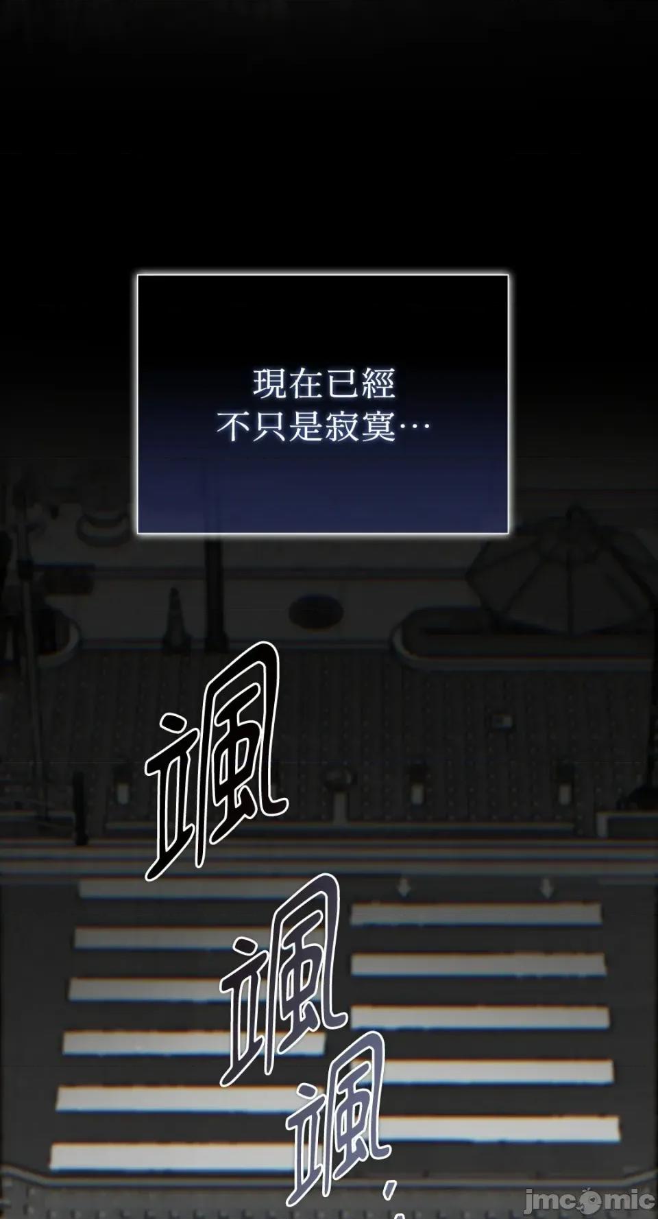 办公室内请保持肃静 办公室内请保持肃静-第87话 第79页