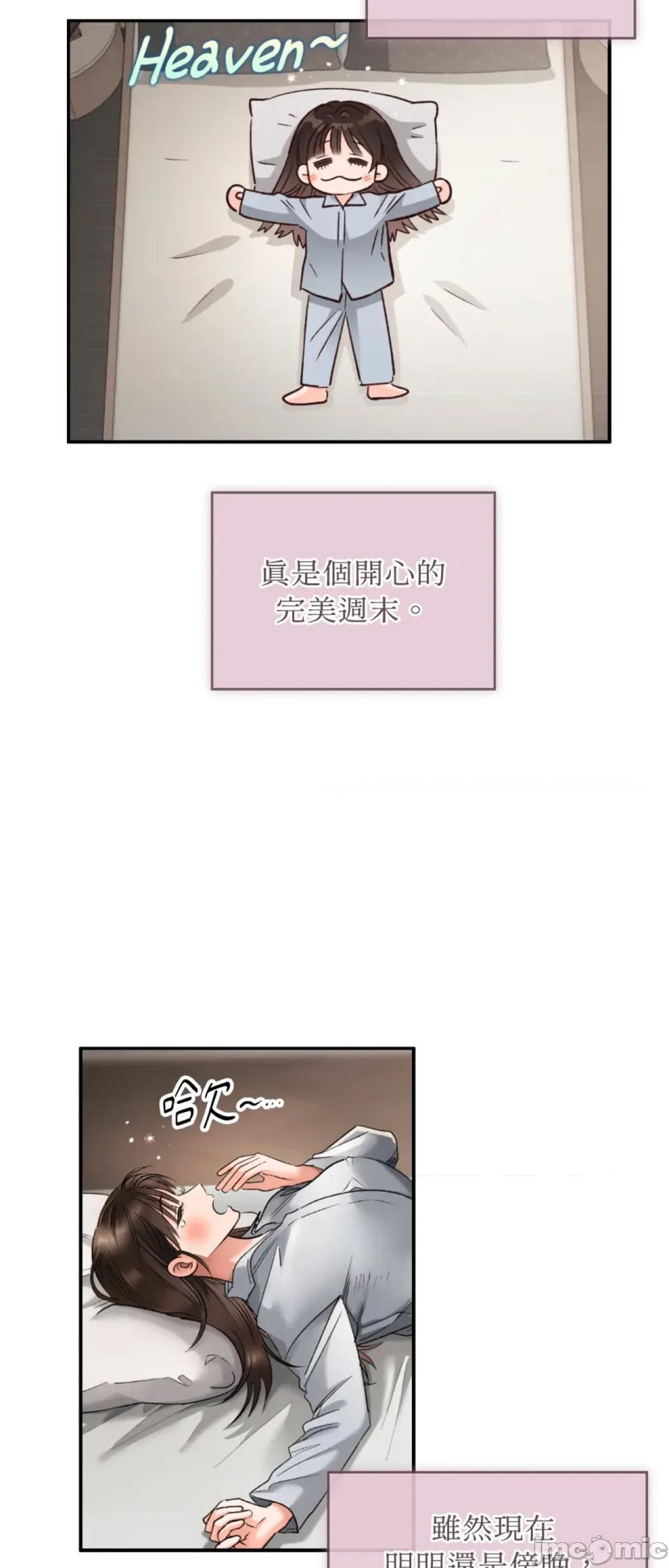 办公室内请保持肃静 办公室内请保持肃静-第88话 第6页
