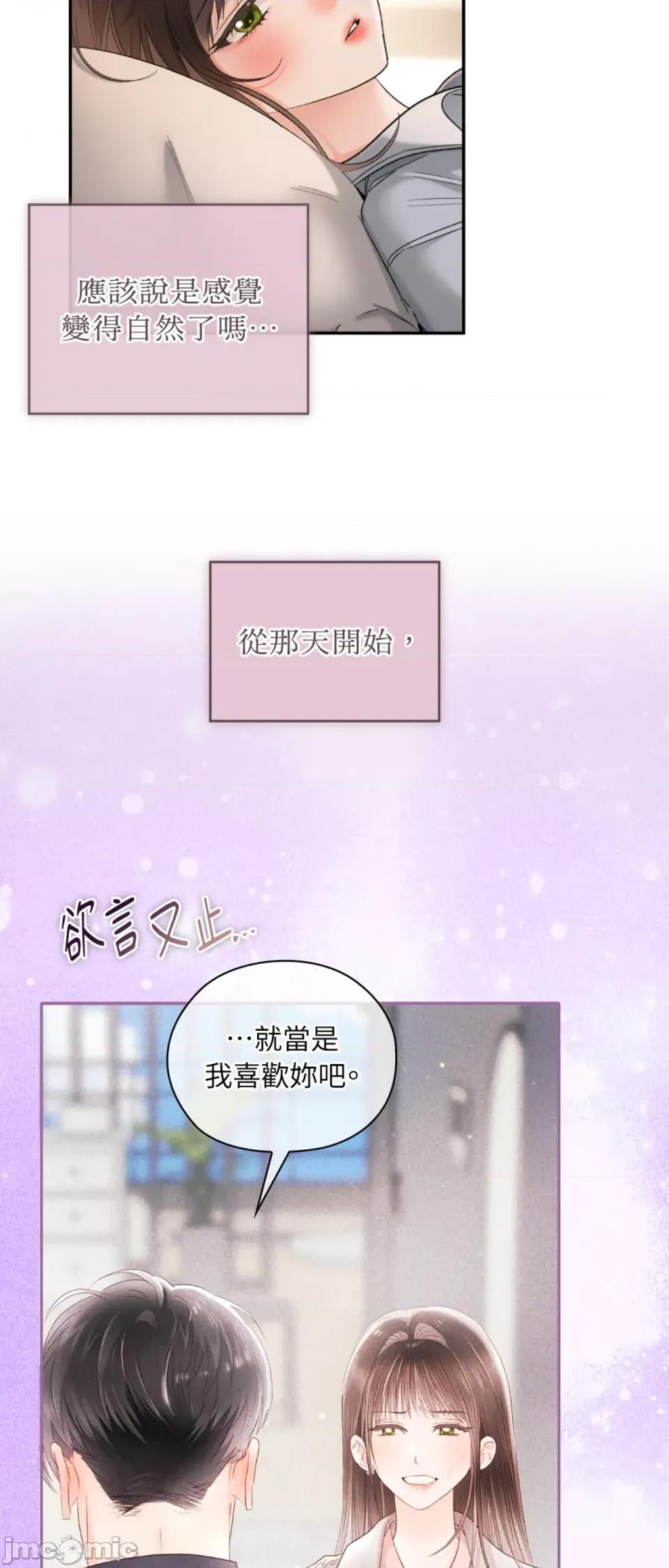 办公室内请保持肃静 办公室内请保持肃静-第88话 第10页