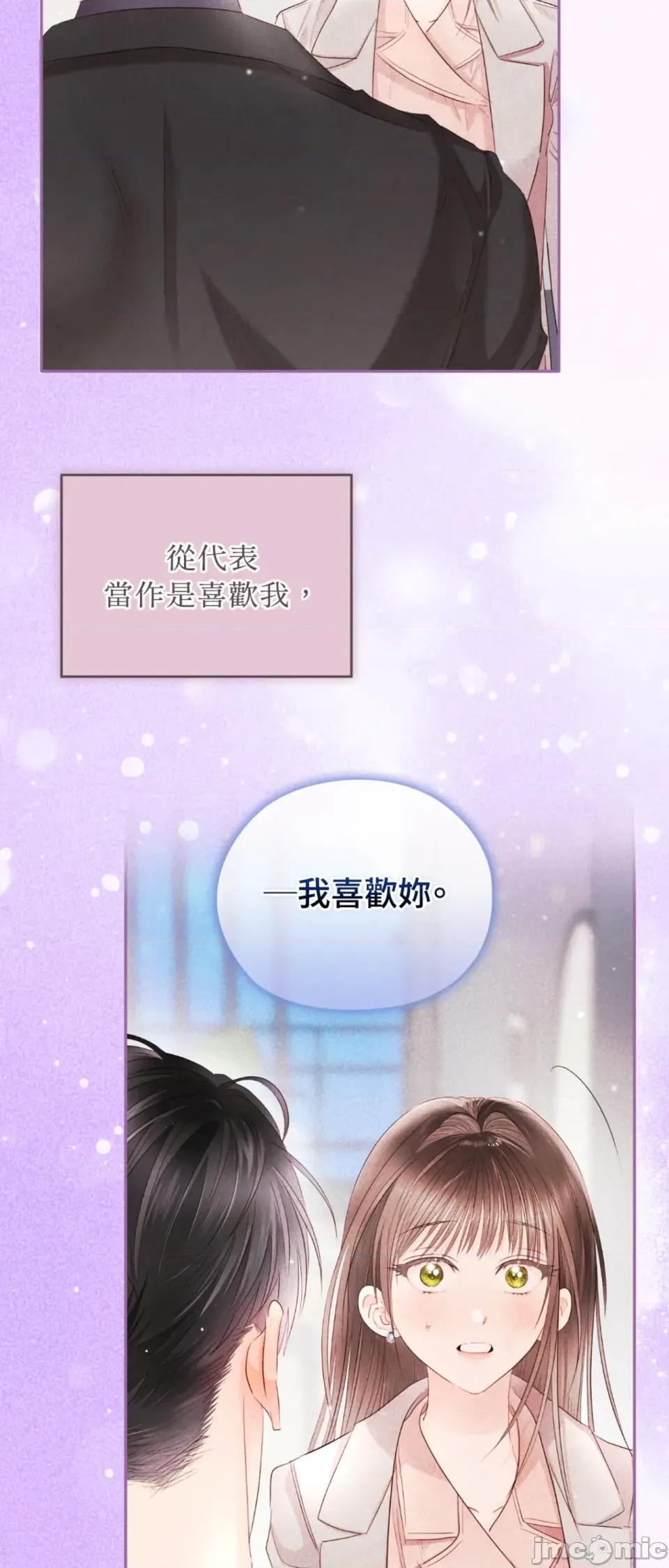 办公室内请保持肃静 办公室内请保持肃静-第88话 第11页