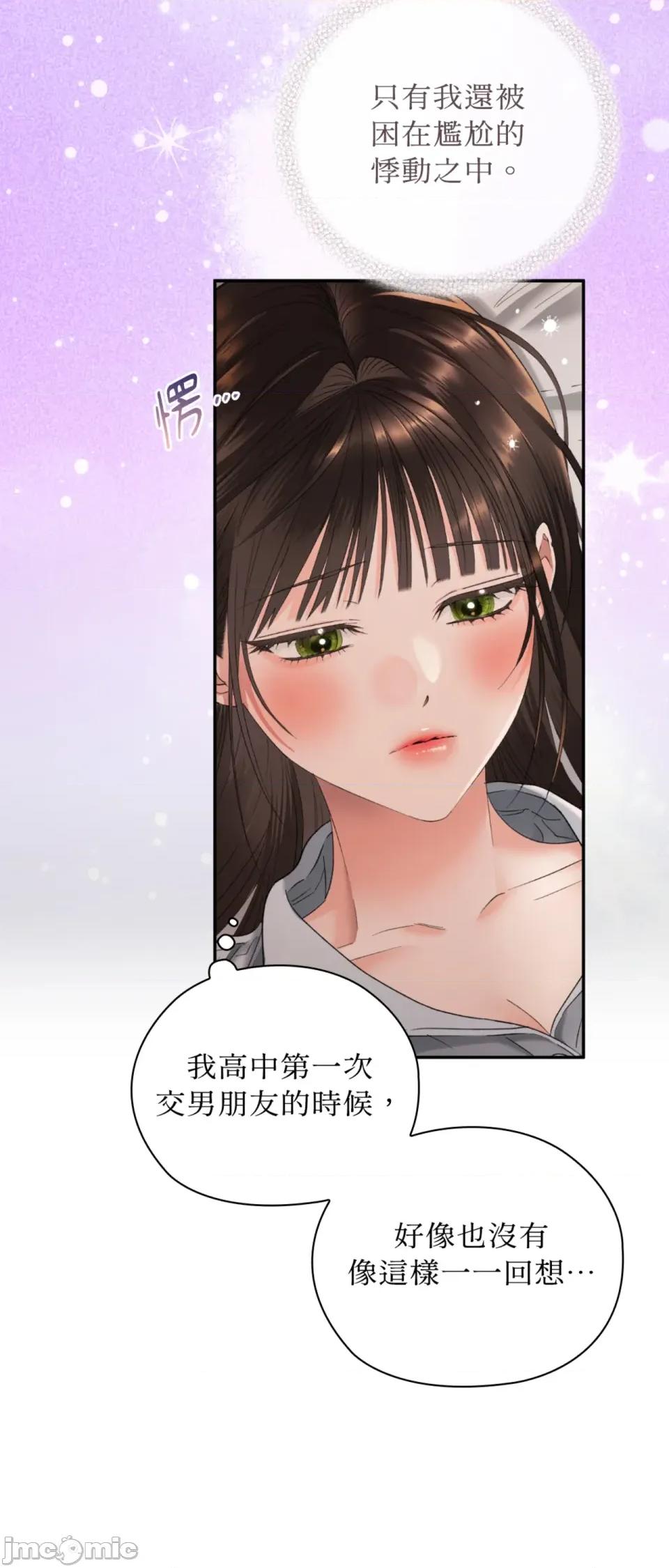 办公室内请保持肃静 办公室内请保持肃静-第88话 第14页