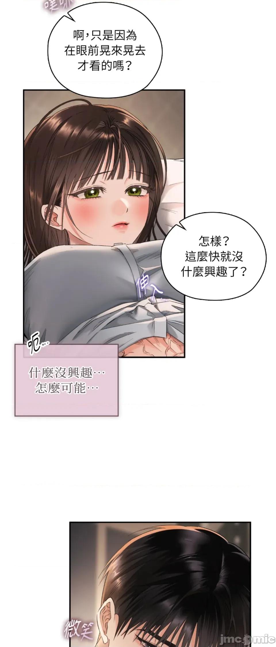 办公室内请保持肃静 办公室内请保持肃静-第88话 第17页