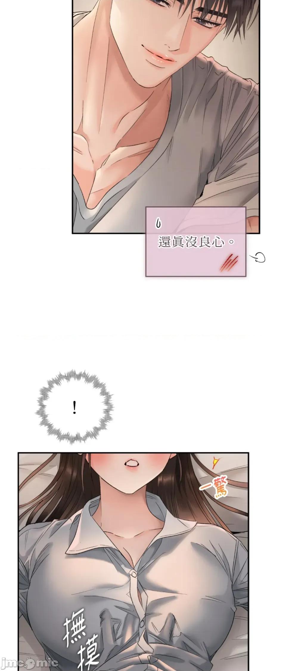 办公室内请保持肃静 办公室内请保持肃静-第88话 第18页
