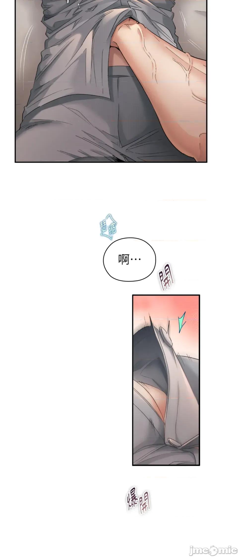 办公室内请保持肃静 办公室内请保持肃静-第88话 第19页