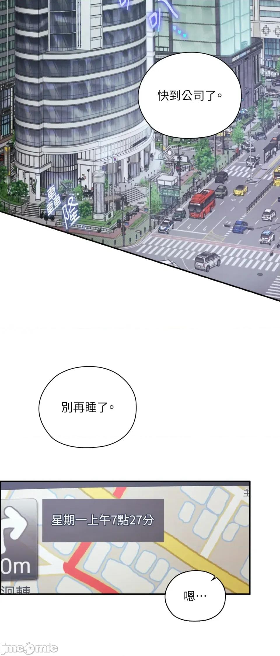 办公室内请保持肃静 办公室内请保持肃静-第88话 第28页