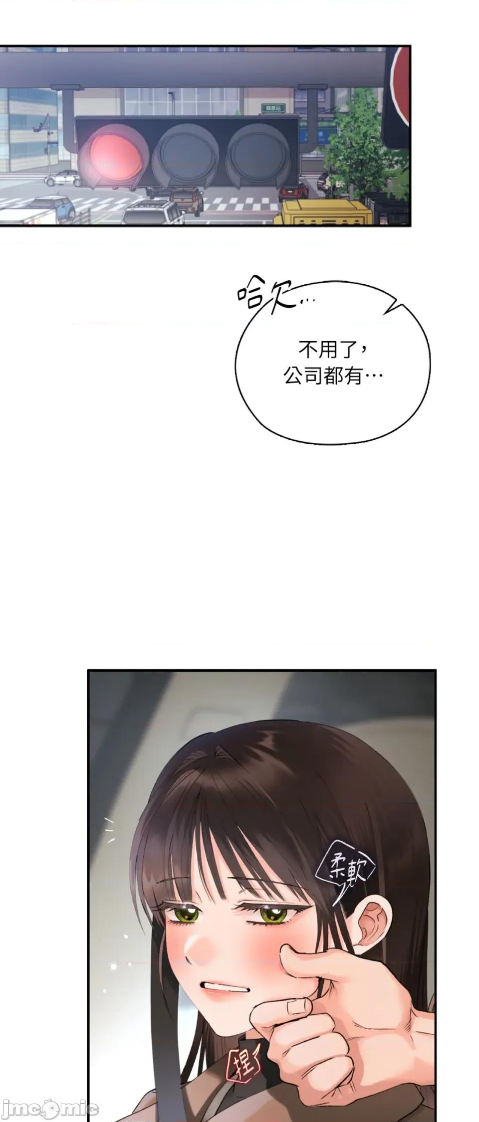 办公室内请保持肃静 办公室内请保持肃静-第88话 第30页