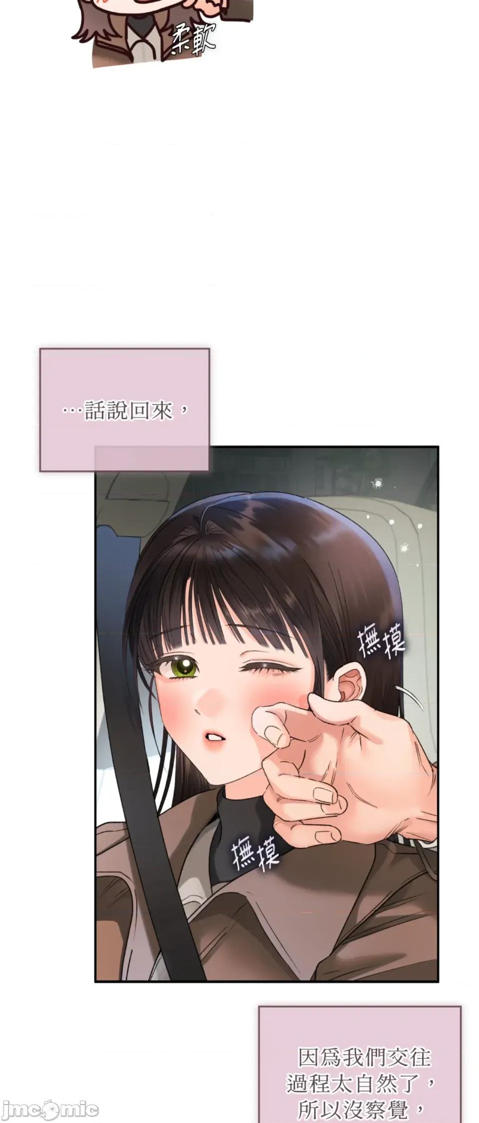 办公室内请保持肃静 办公室内请保持肃静-第88话 第32页