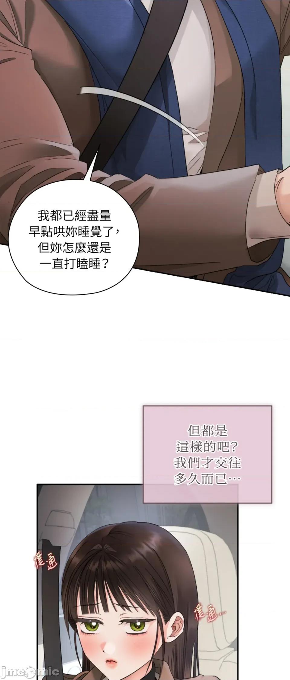 办公室内请保持肃静 办公室内请保持肃静-第88话 第34页