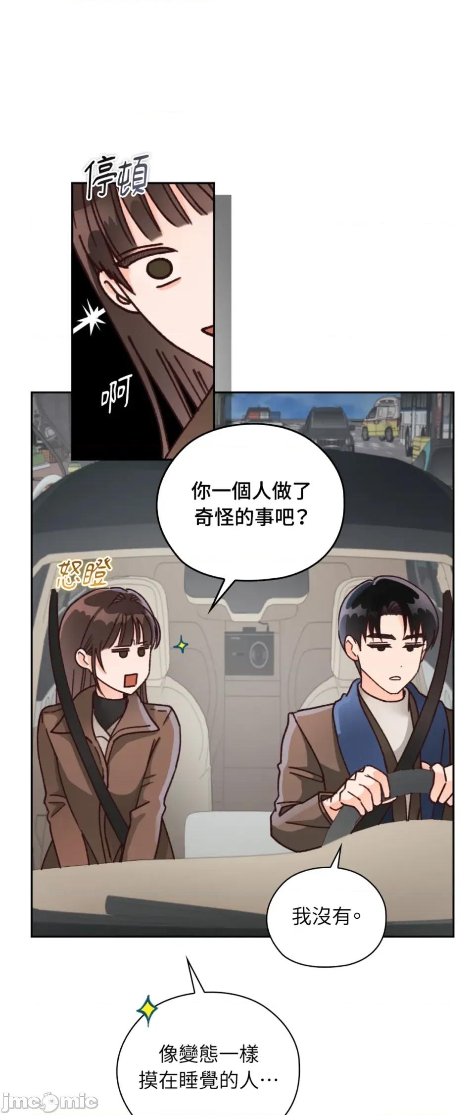 办公室内请保持肃静 办公室内请保持肃静-第88话 第39页