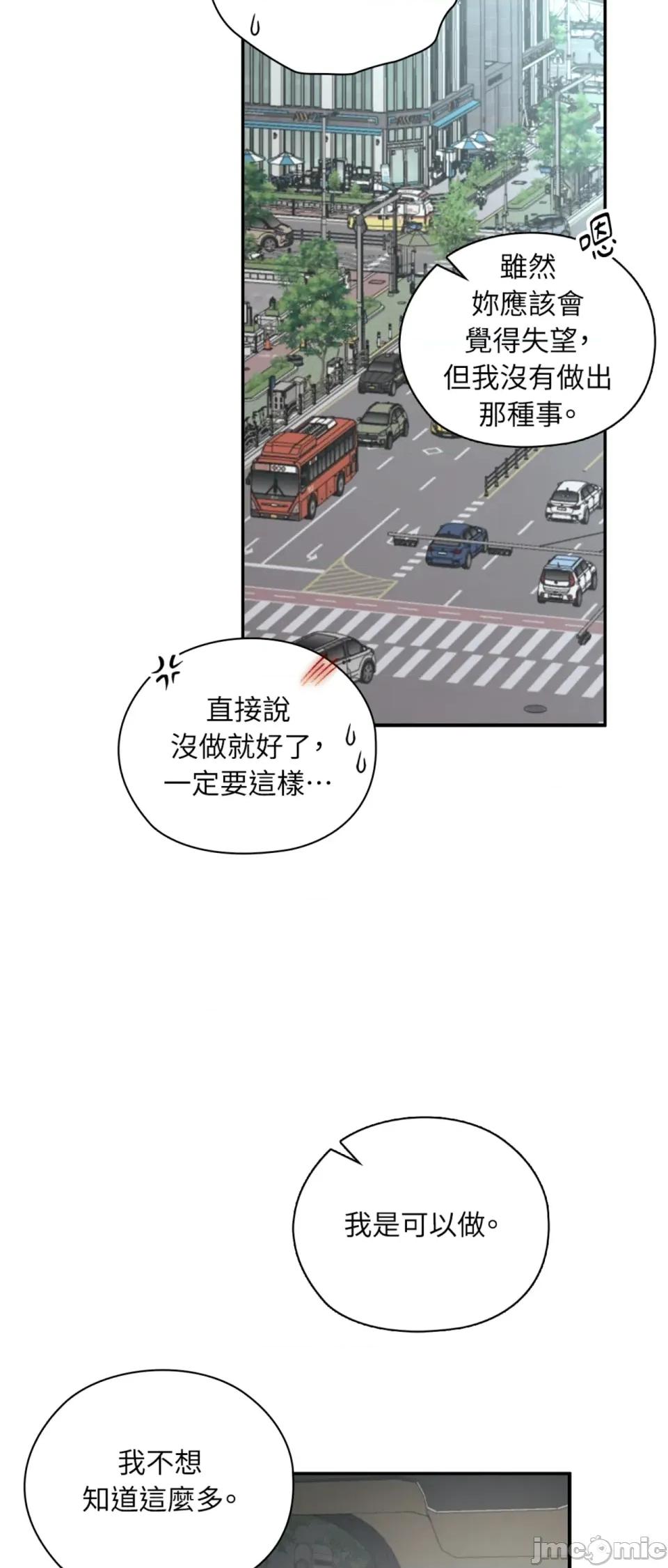 办公室内请保持肃静 办公室内请保持肃静-第88话 第42页