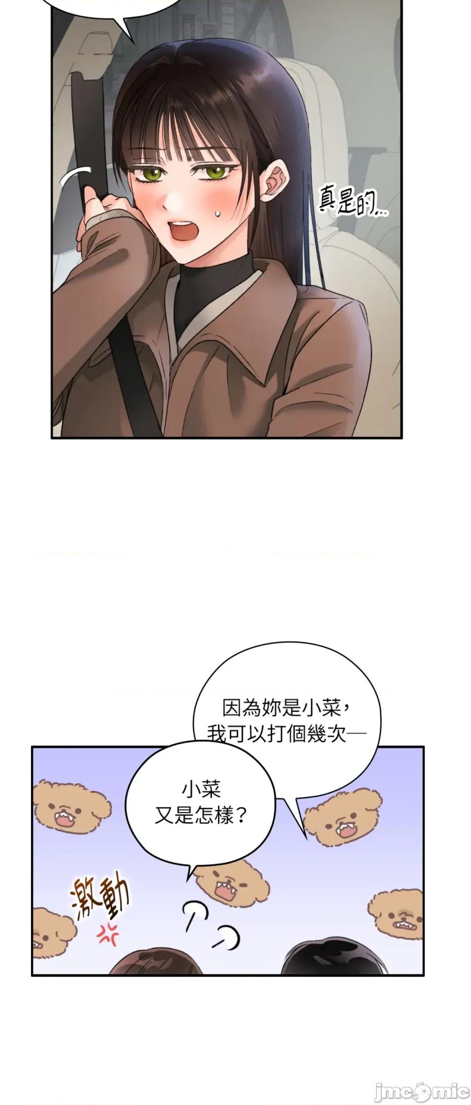 办公室内请保持肃静 办公室内请保持肃静-第88话 第43页
