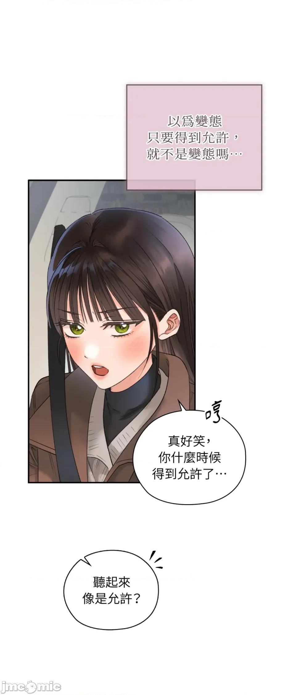 办公室内请保持肃静 办公室内请保持肃静-第88话 第45页