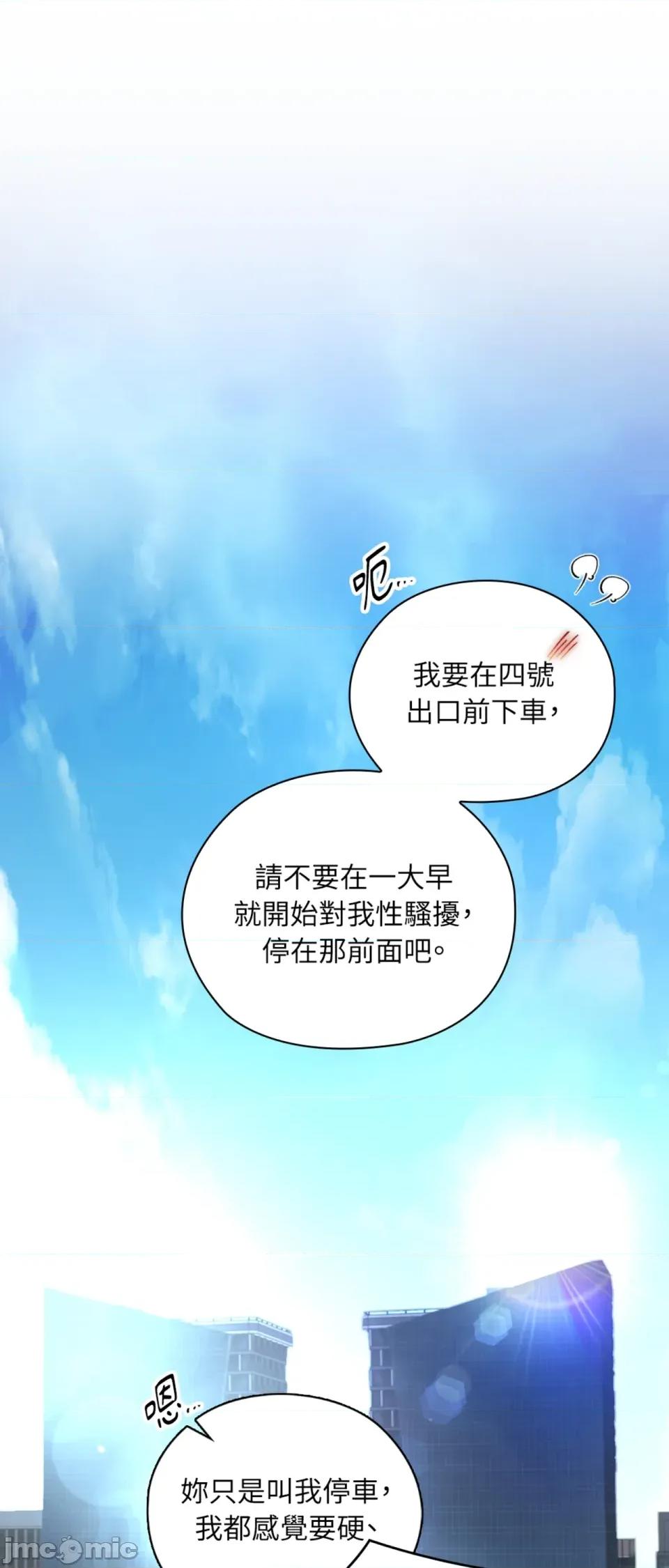 办公室内请保持肃静 办公室内请保持肃静-第88话 第47页