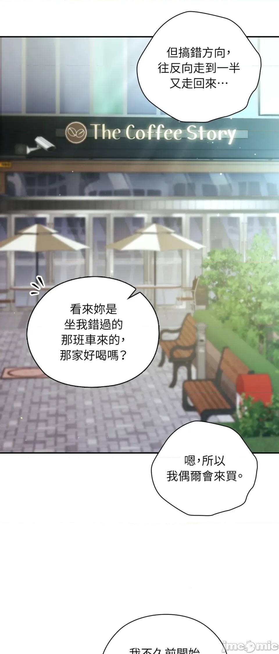 办公室内请保持肃静 办公室内请保持肃静-第88话 第55页