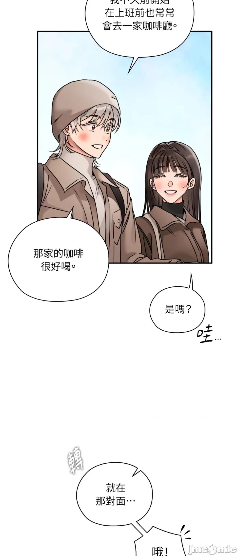 办公室内请保持肃静 办公室内请保持肃静-第88话 第56页