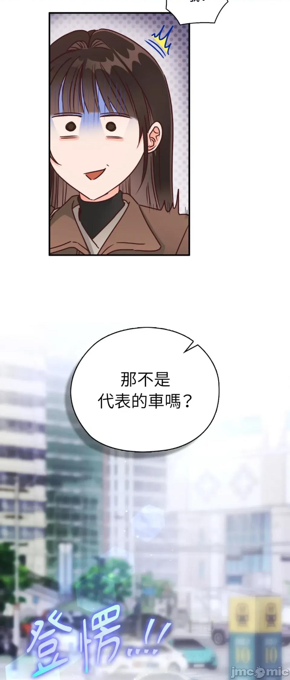 办公室内请保持肃静 办公室内请保持肃静-第88话 第57页