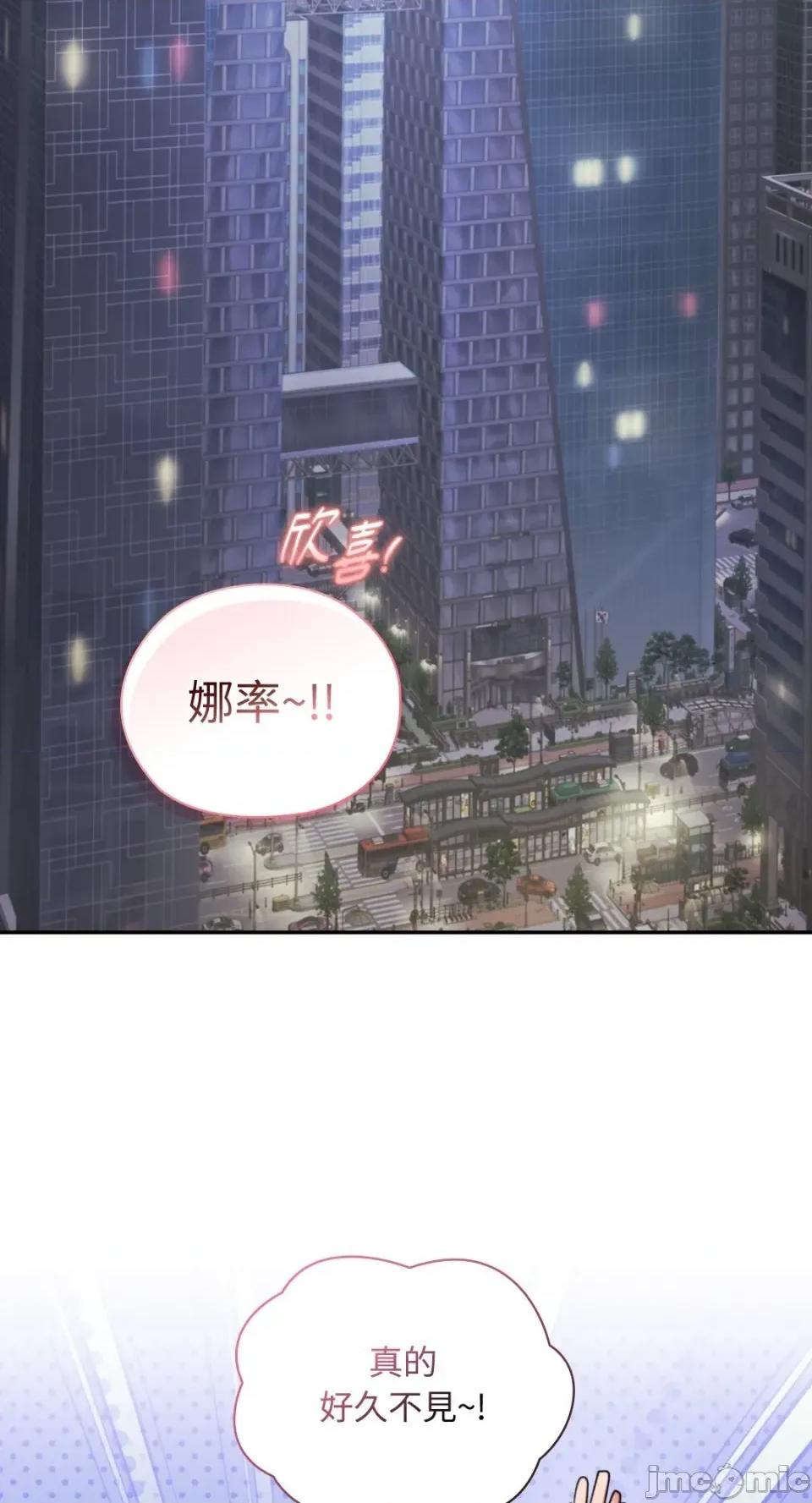 办公室内请保持肃静 办公室内请保持肃静-第89话 第2页