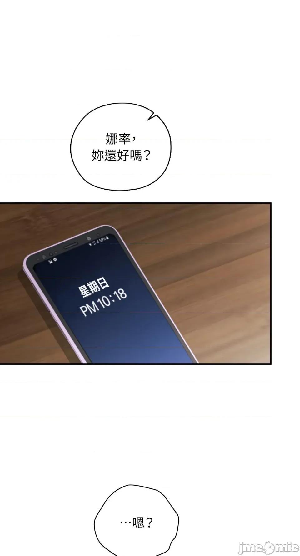 办公室内请保持肃静 办公室内请保持肃静-第89话 第7页