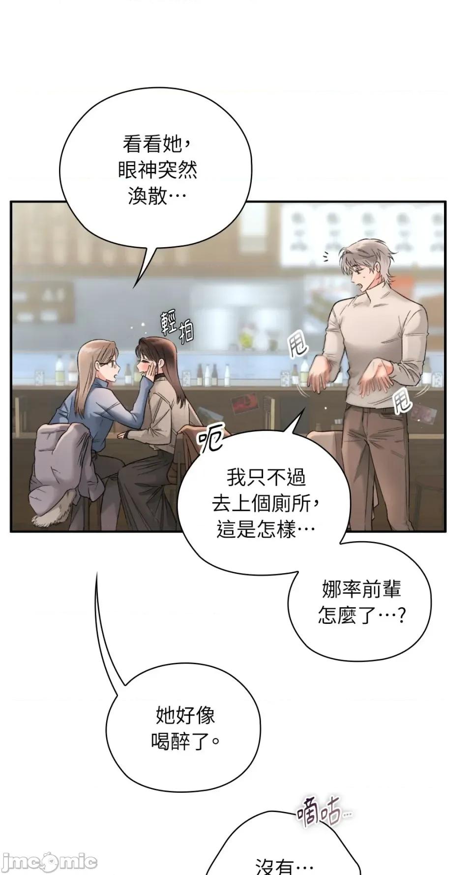 办公室内请保持肃静 办公室内请保持肃静-第89话 第9页