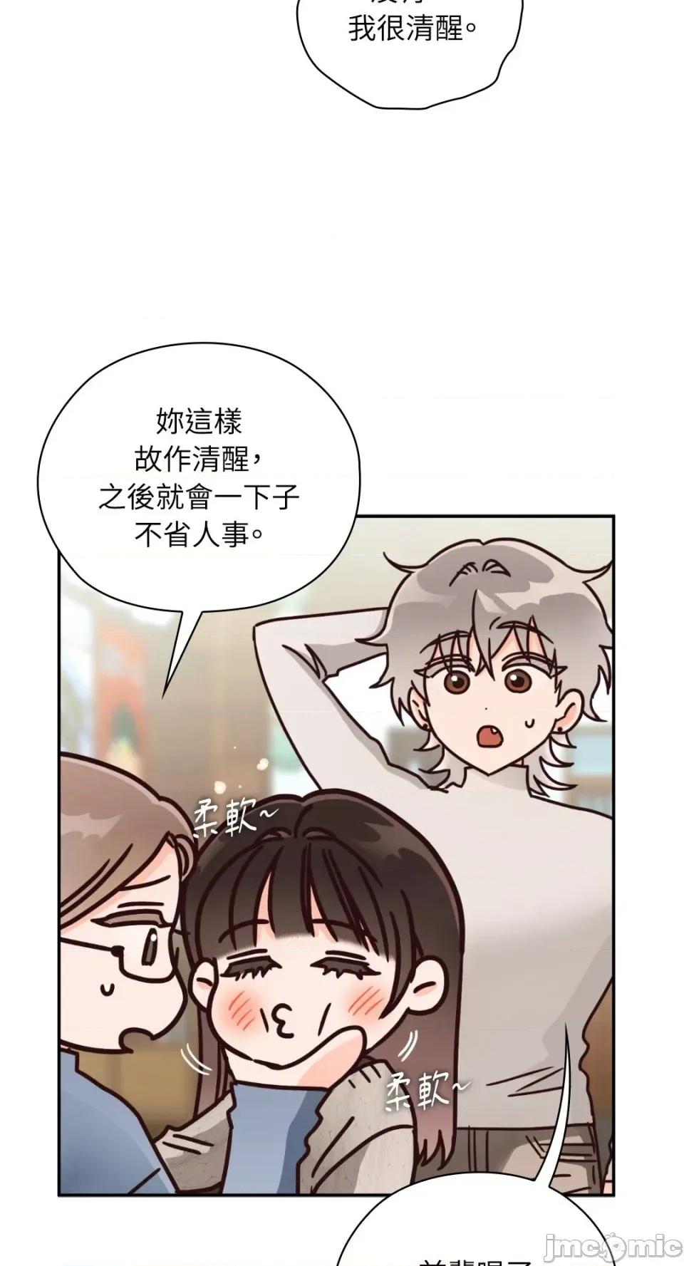 办公室内请保持肃静 办公室内请保持肃静-第89话 第10页