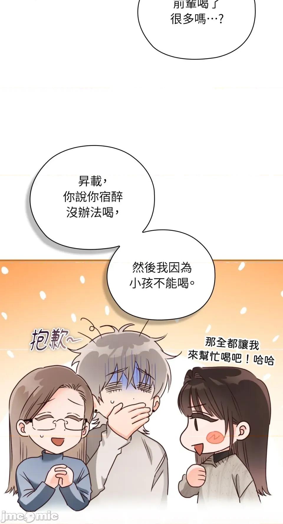 办公室内请保持肃静 办公室内请保持肃静-第89话 第11页