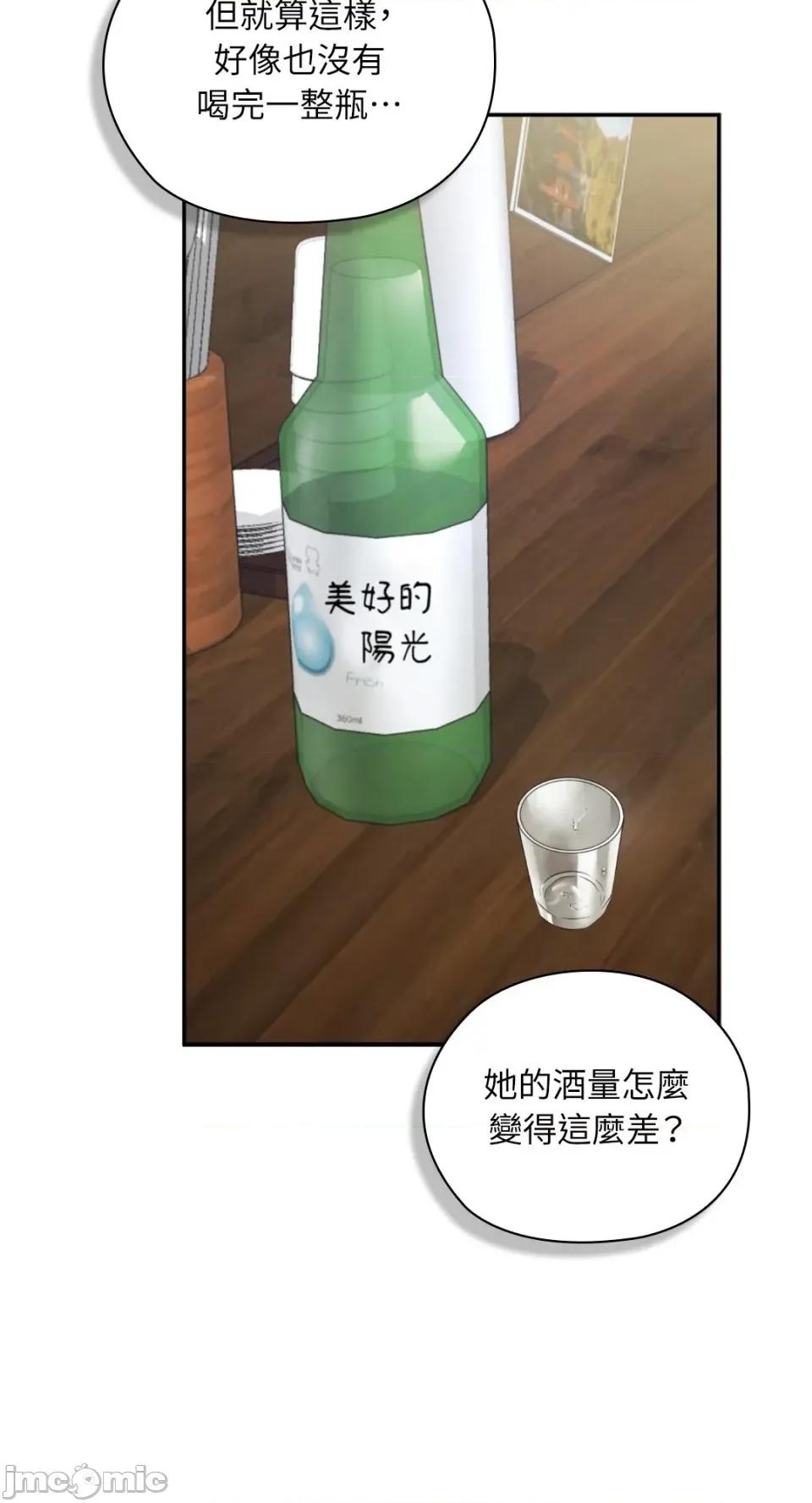 办公室内请保持肃静 办公室内请保持肃静-第89话 第13页