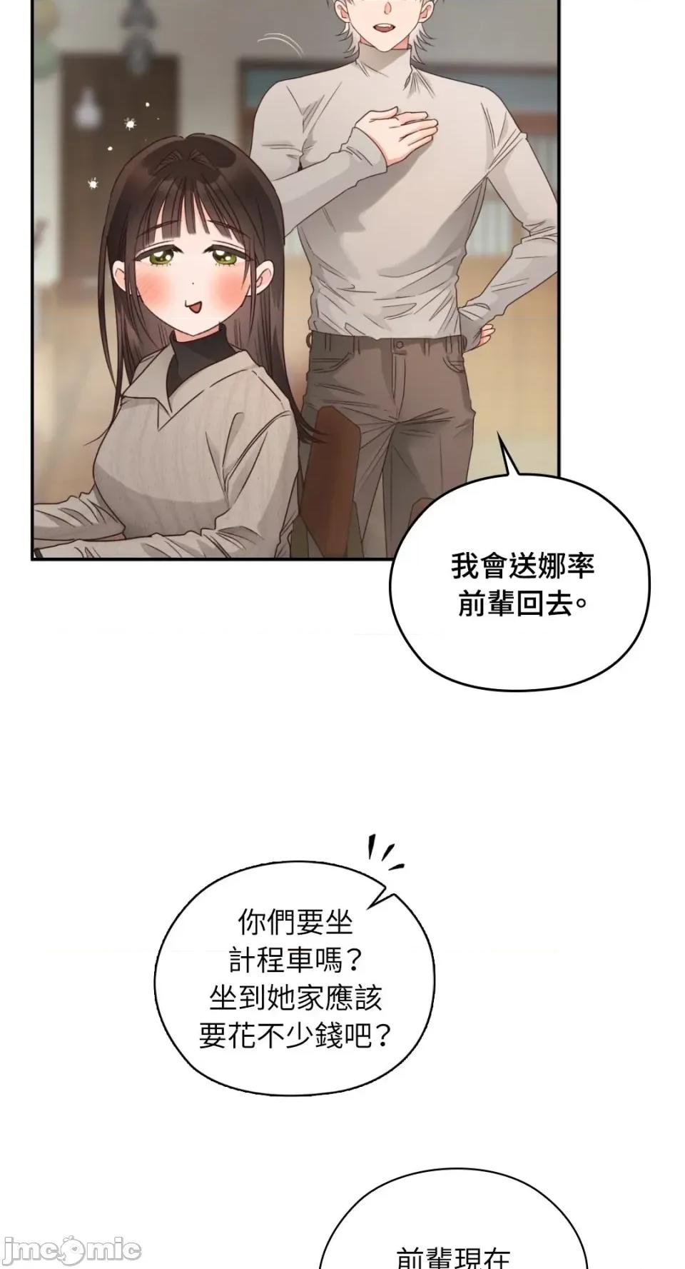 办公室内请保持肃静 办公室内请保持肃静-第89话 第18页