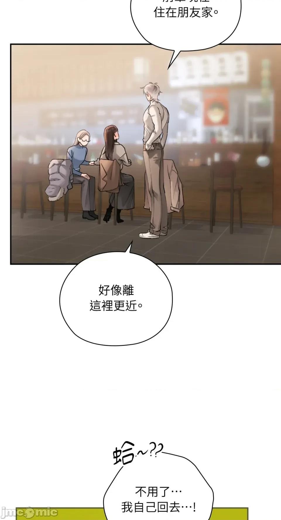 办公室内请保持肃静 办公室内请保持肃静-第89话 第19页