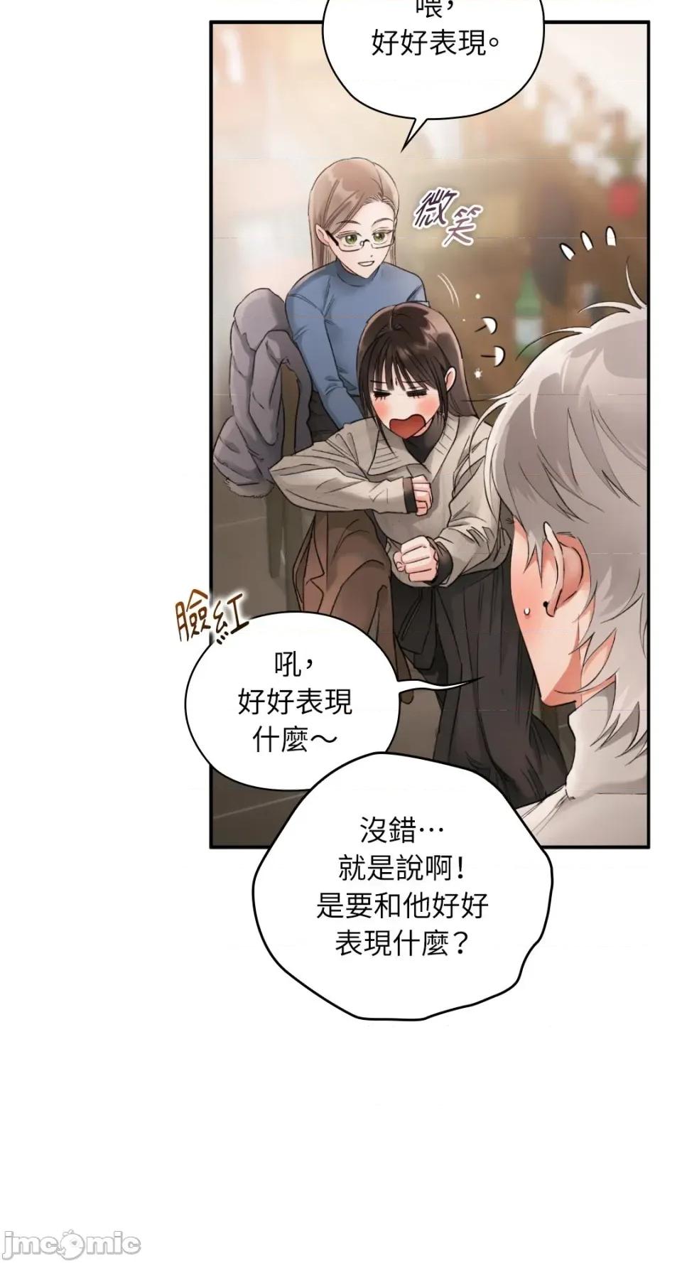 办公室内请保持肃静 办公室内请保持肃静-第89话 第21页