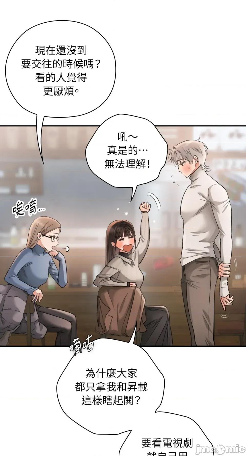 办公室内请保持肃静 办公室内请保持肃静-第89话 第22页