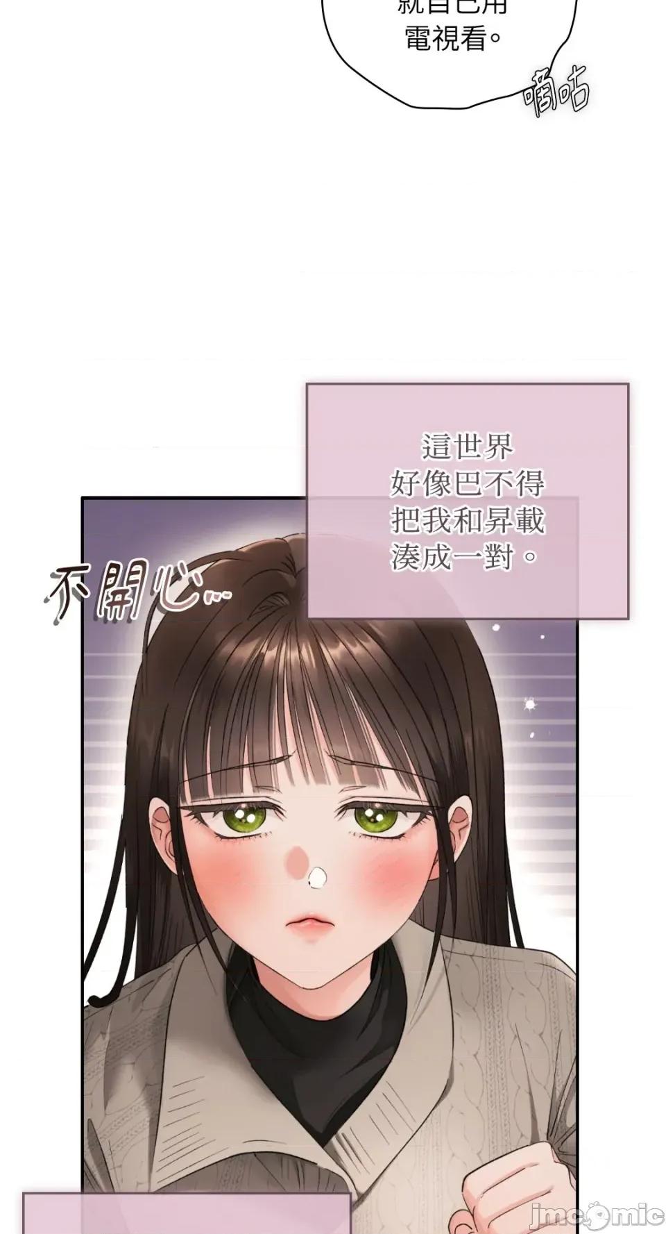 办公室内请保持肃静 办公室内请保持肃静-第89话 第23页