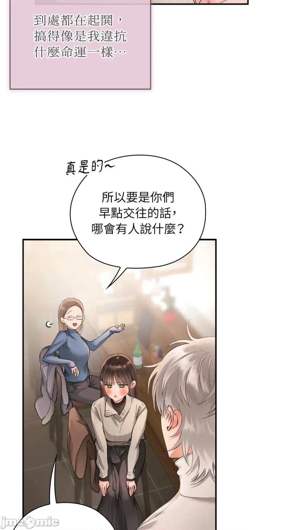 办公室内请保持肃静 办公室内请保持肃静-第89话 第24页