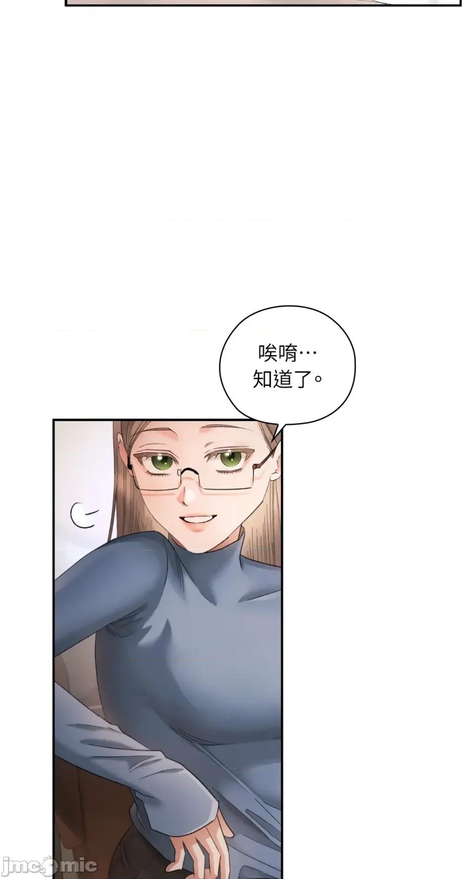 办公室内请保持肃静 办公室内请保持肃静-第89话 第26页