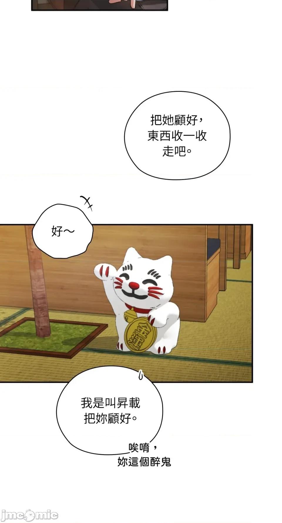 办公室内请保持肃静 办公室内请保持肃静-第89话 第27页