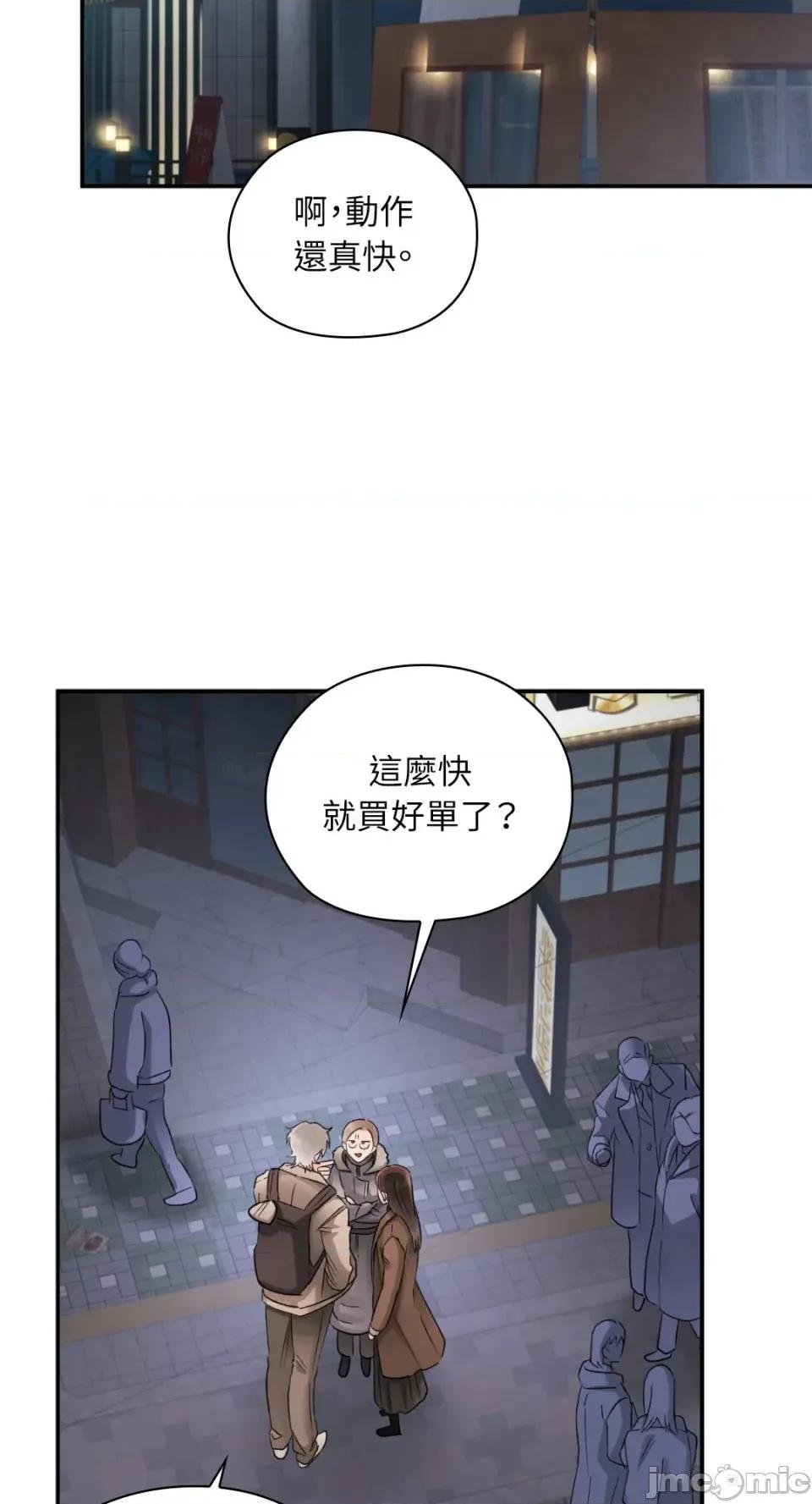 办公室内请保持肃静 办公室内请保持肃静-第89话 第29页