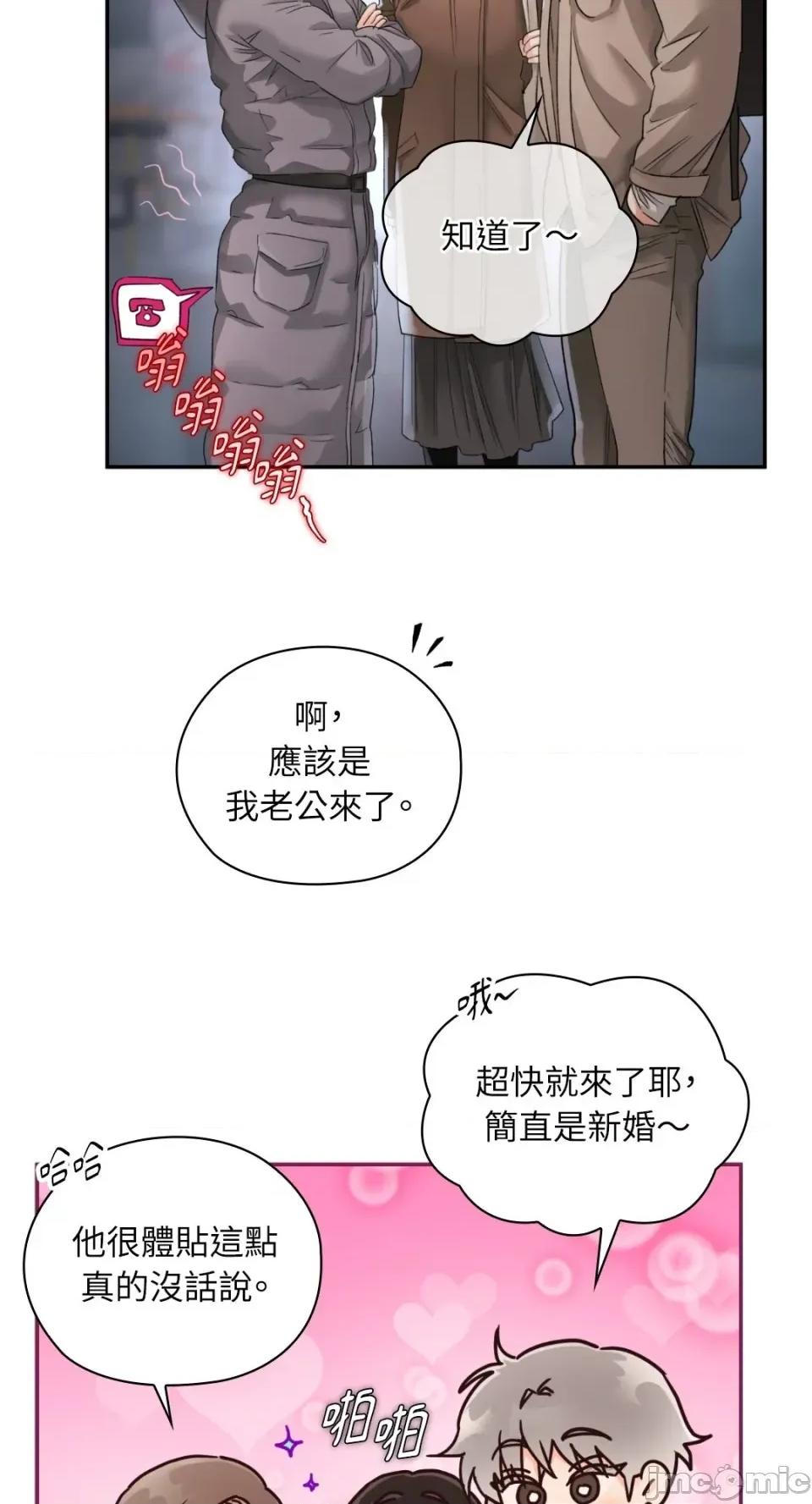 办公室内请保持肃静 办公室内请保持肃静-第89话 第31页