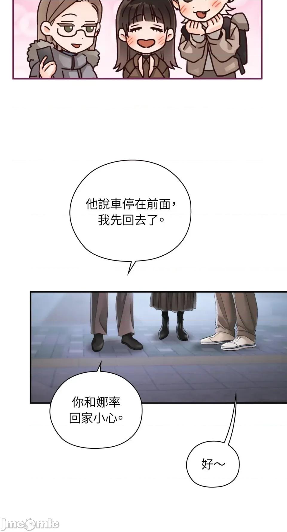 办公室内请保持肃静 办公室内请保持肃静-第89话 第32页
